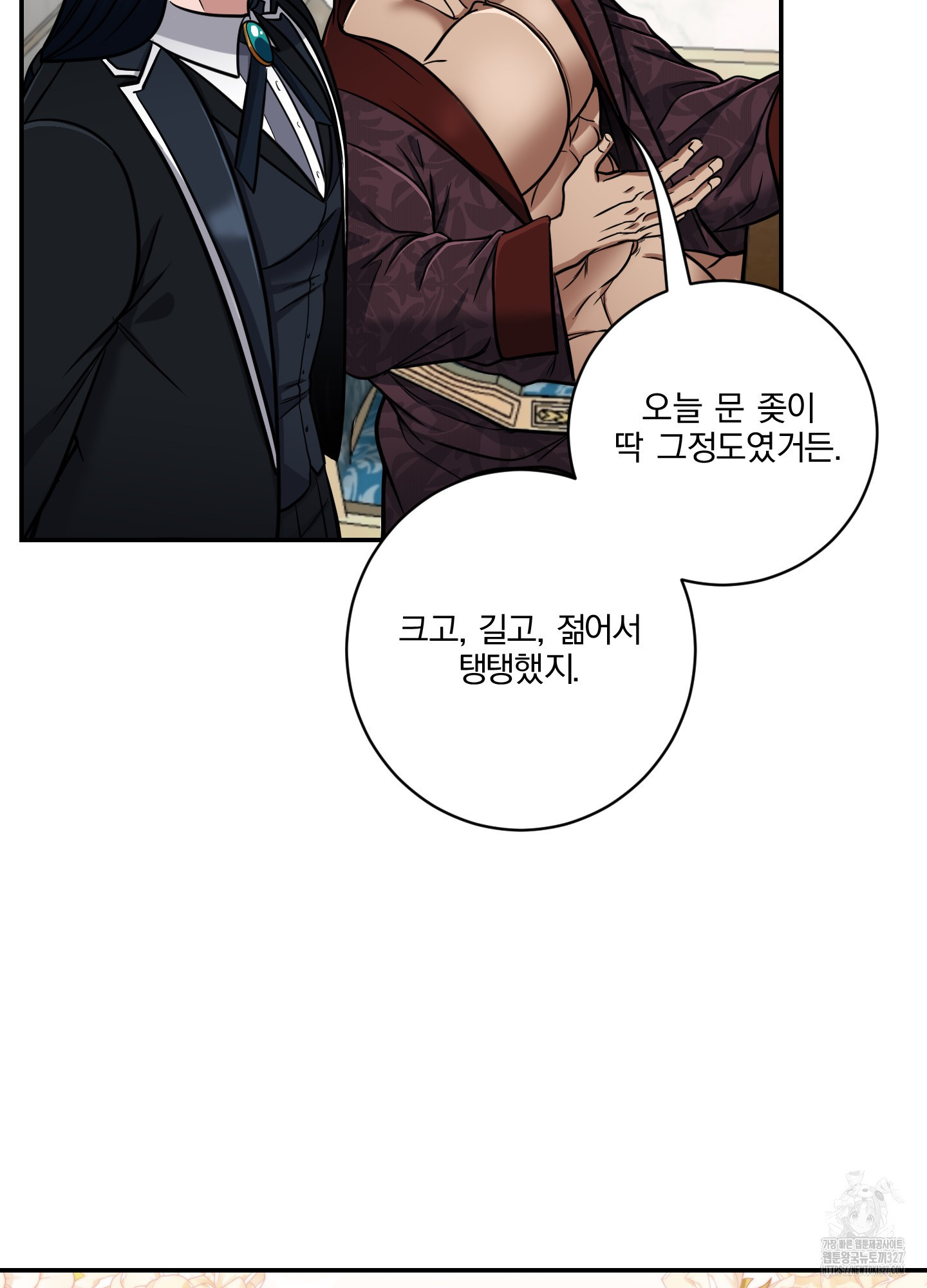 공작님은 후사를 갖고 싶어 3화 15