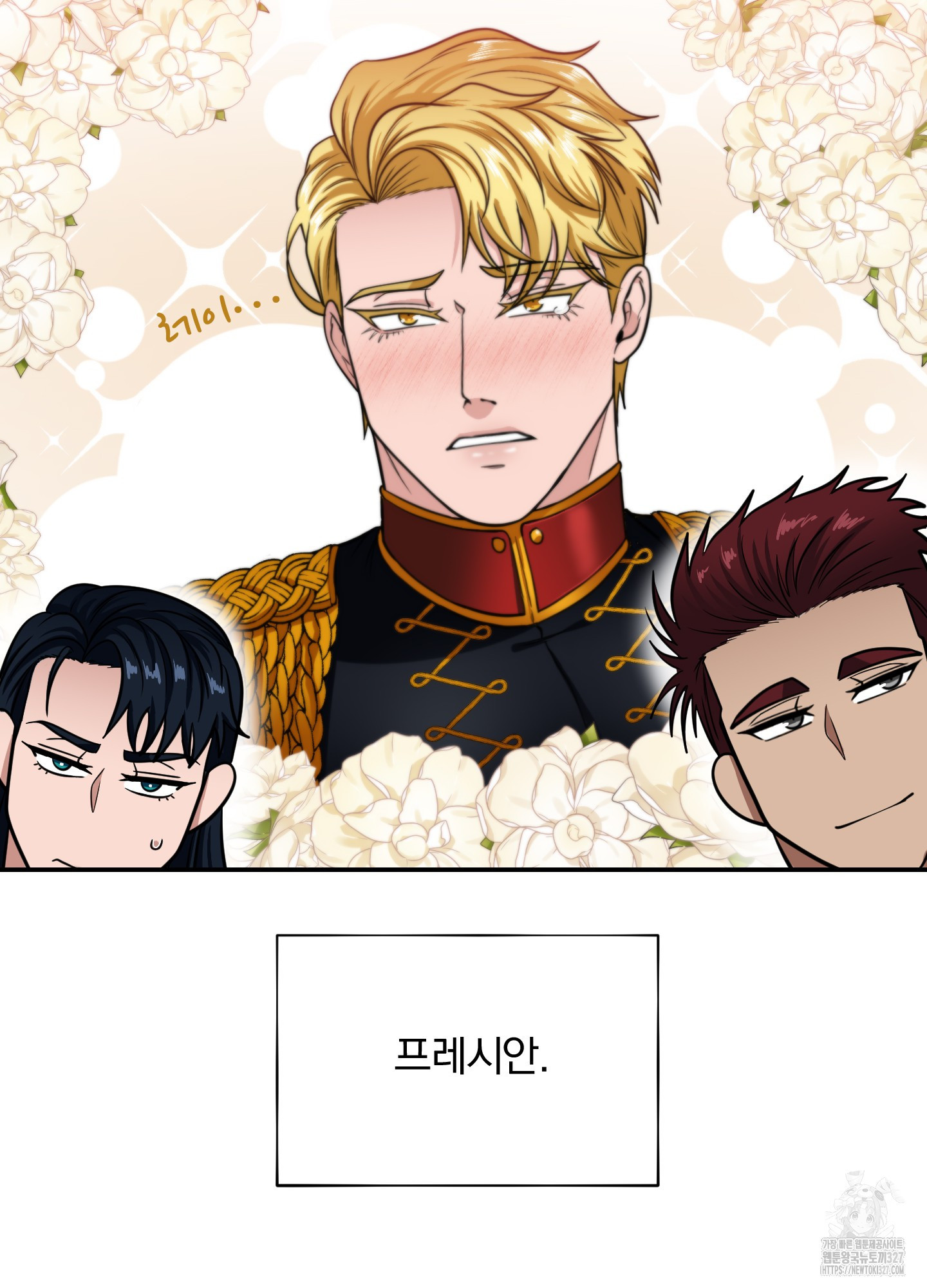 공작님은 후사를 갖고 싶어 3화 16