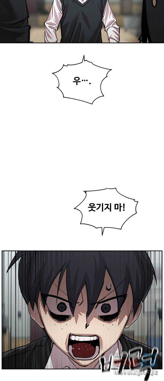 일진만화에서 살아남기 20화 일진 사냥꾼 (4) 5