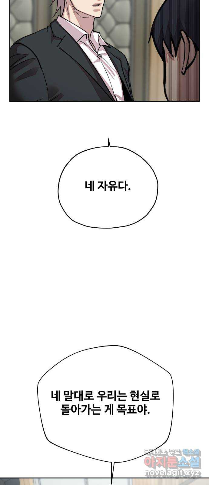 일진만화에서 살아남기 20화 일진 사냥꾼 (4) 7