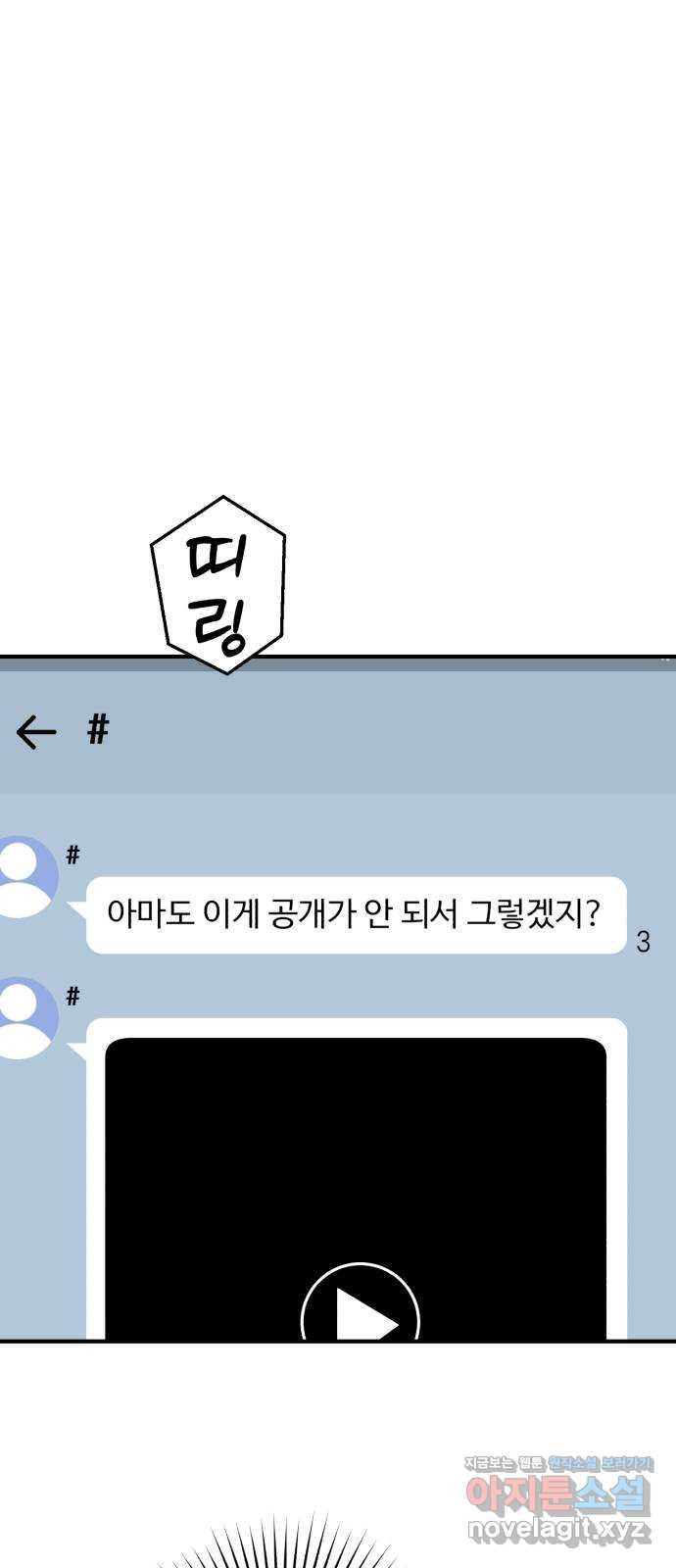 여친을 찾아서 14. 숨기고 싶은 것 1