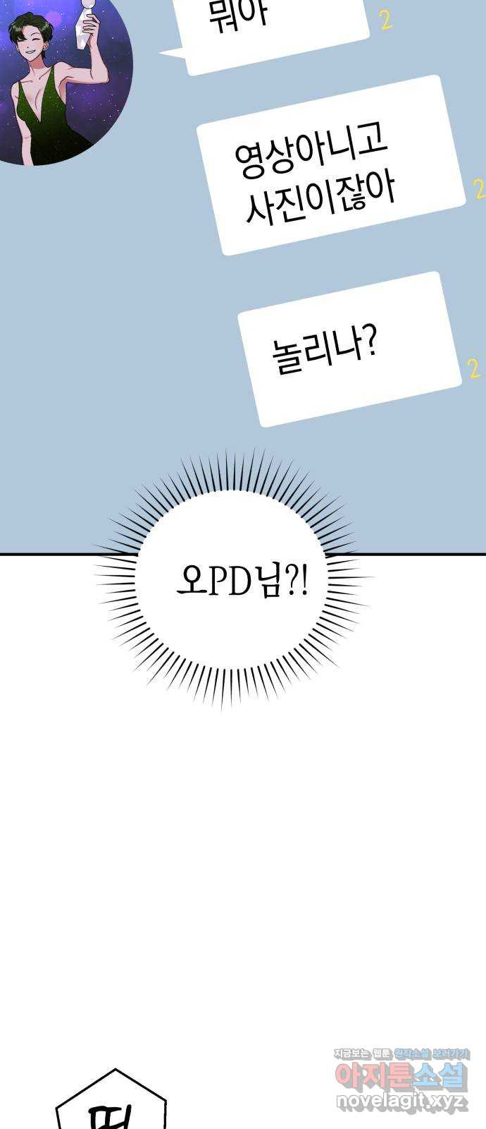 여친을 찾아서 14. 숨기고 싶은 것 3