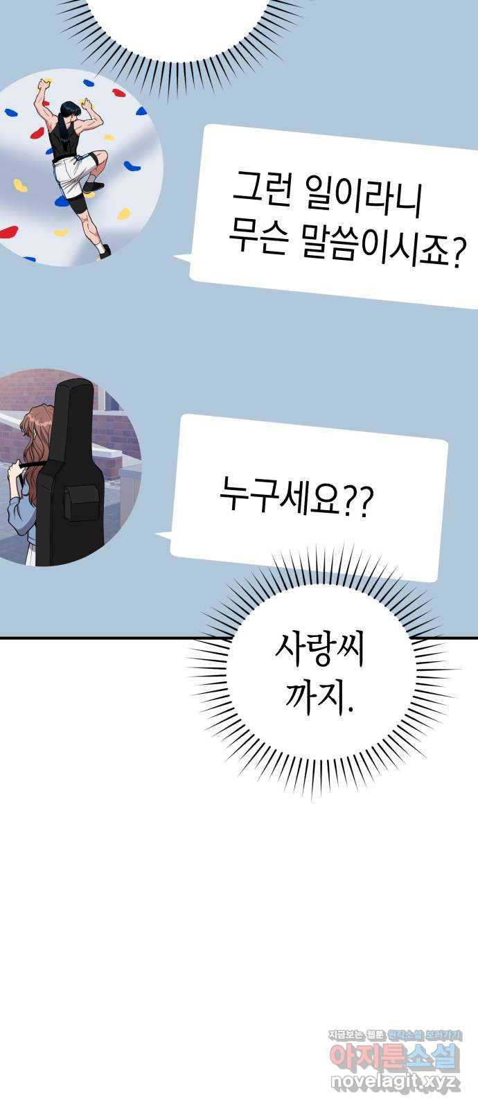 여친을 찾아서 14. 숨기고 싶은 것 5