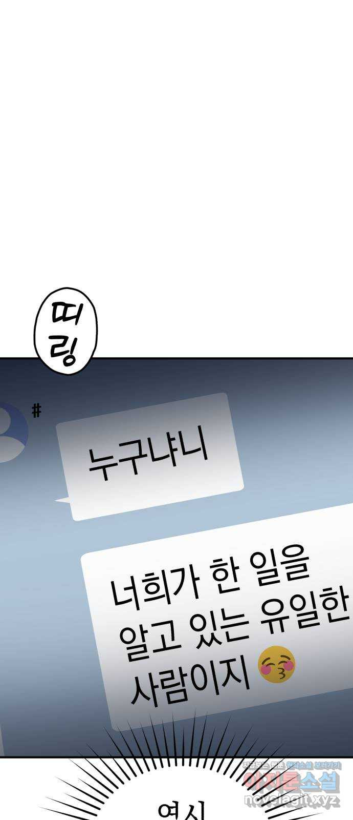 여친을 찾아서 14. 숨기고 싶은 것 7