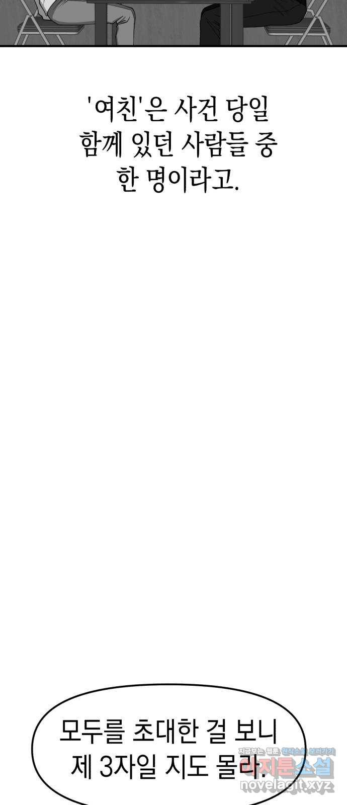 여친을 찾아서 14. 숨기고 싶은 것 9
