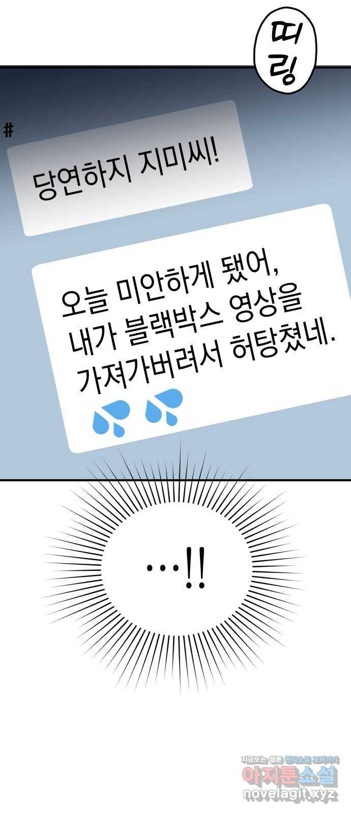 여친을 찾아서 14. 숨기고 싶은 것 11