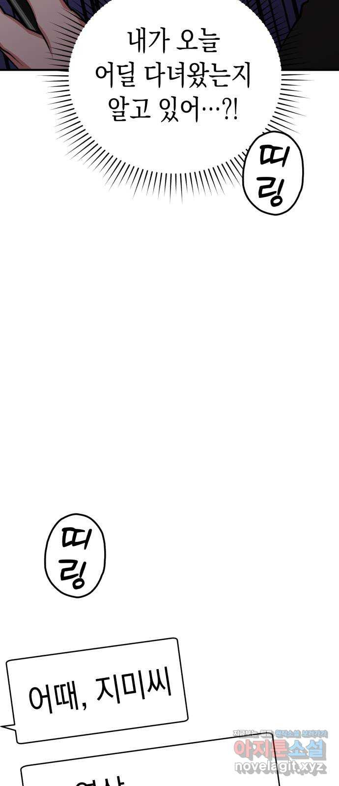 여친을 찾아서 14. 숨기고 싶은 것 13