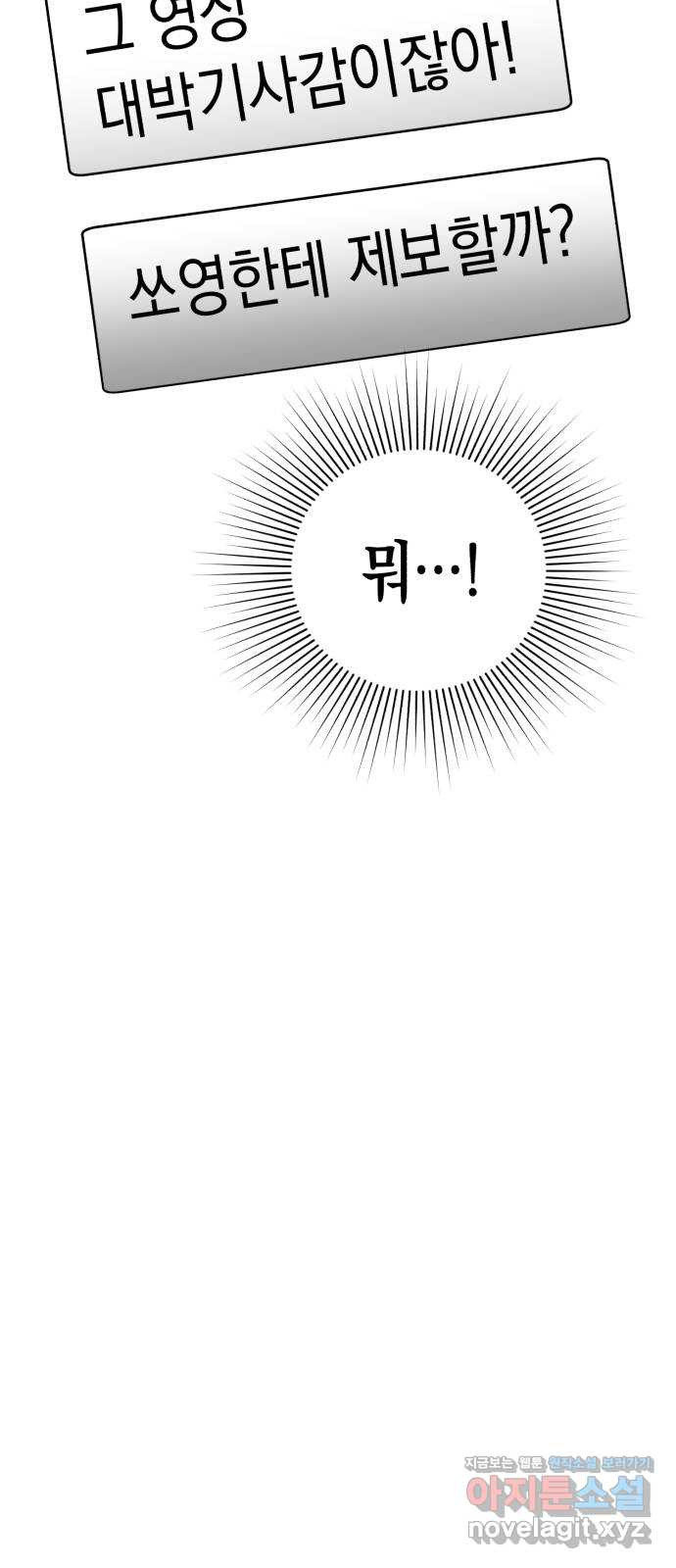 여친을 찾아서 14. 숨기고 싶은 것 14