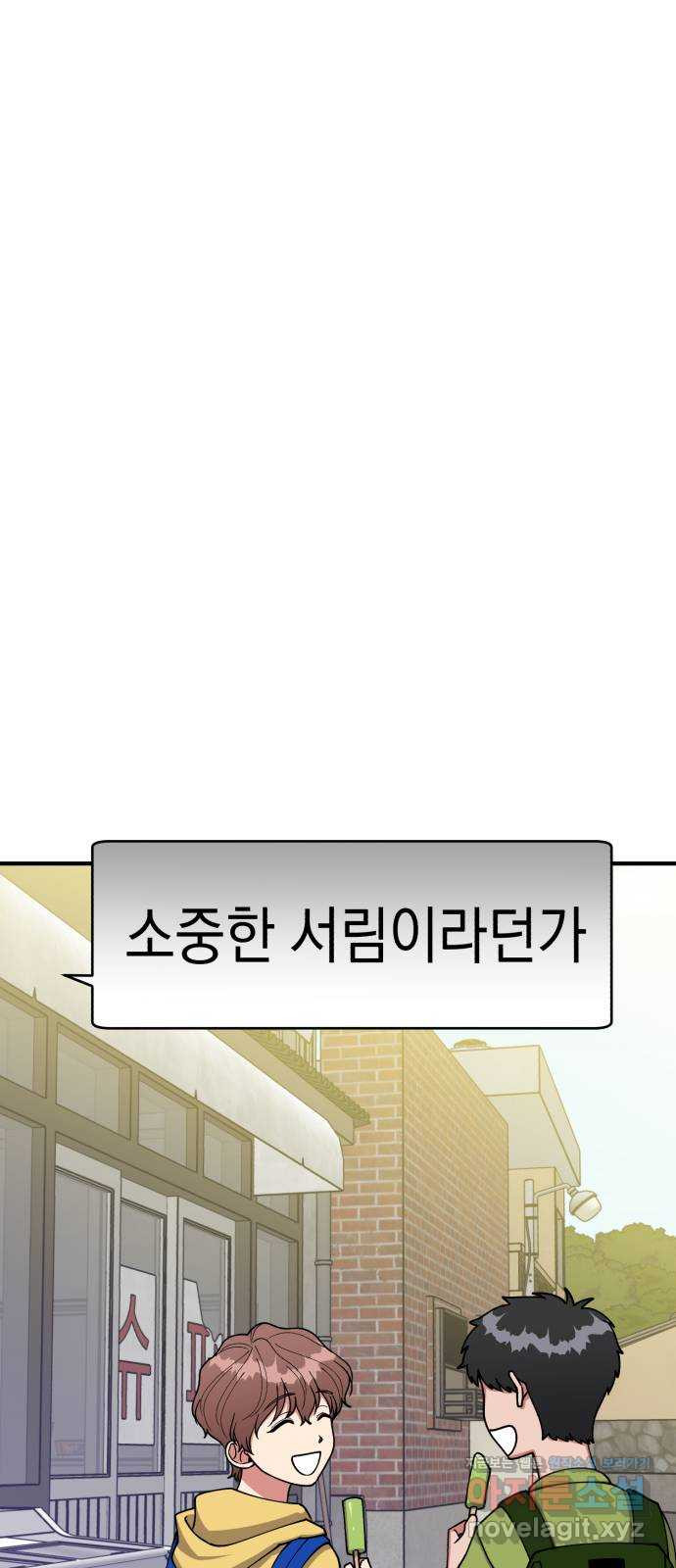여친을 찾아서 14. 숨기고 싶은 것 16