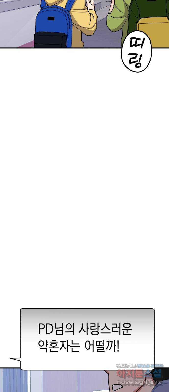 여친을 찾아서 14. 숨기고 싶은 것 17