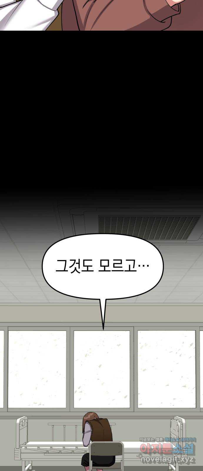 여친을 찾아서 24. 다음 주를 위하여 12