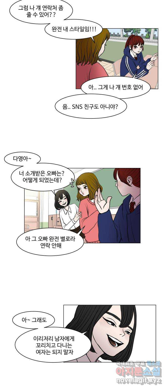 35cm 4화 6