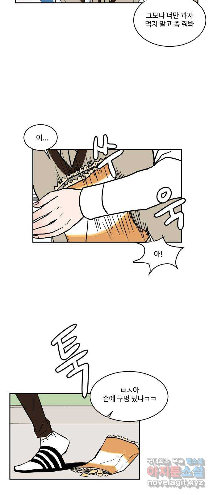 35cm 24화 3