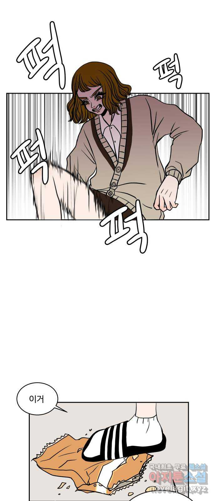 35cm 24화 6