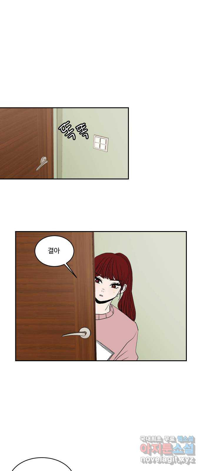 35cm 34화 2
