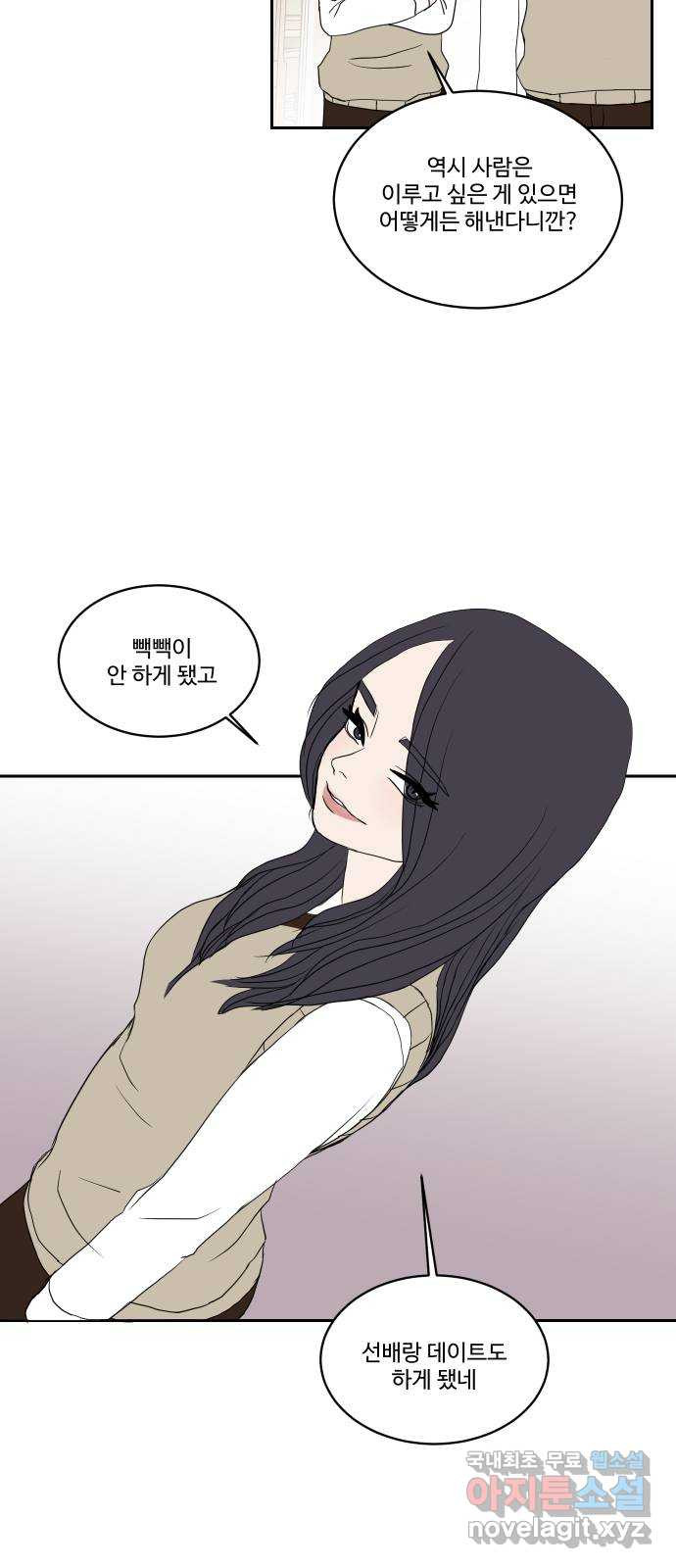 35cm 34화 29