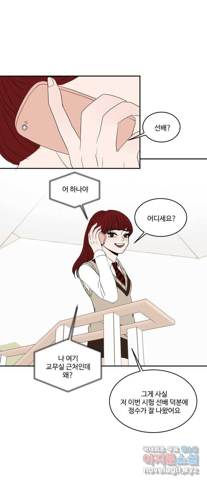 35cm 34화 31