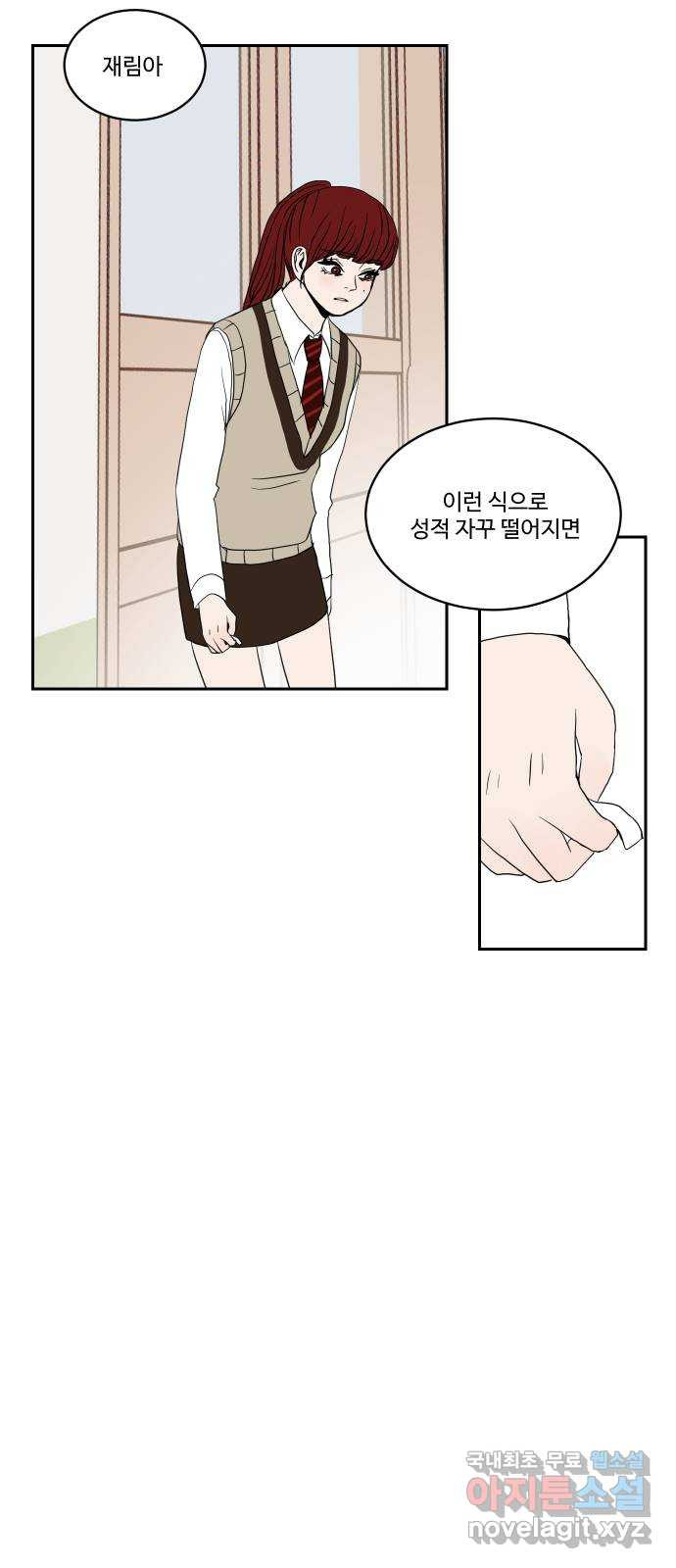 35cm 34화 36
