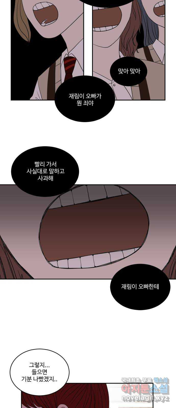 35cm 44화 6