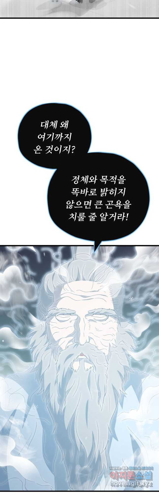 아빠가 너무 강함 155화 2