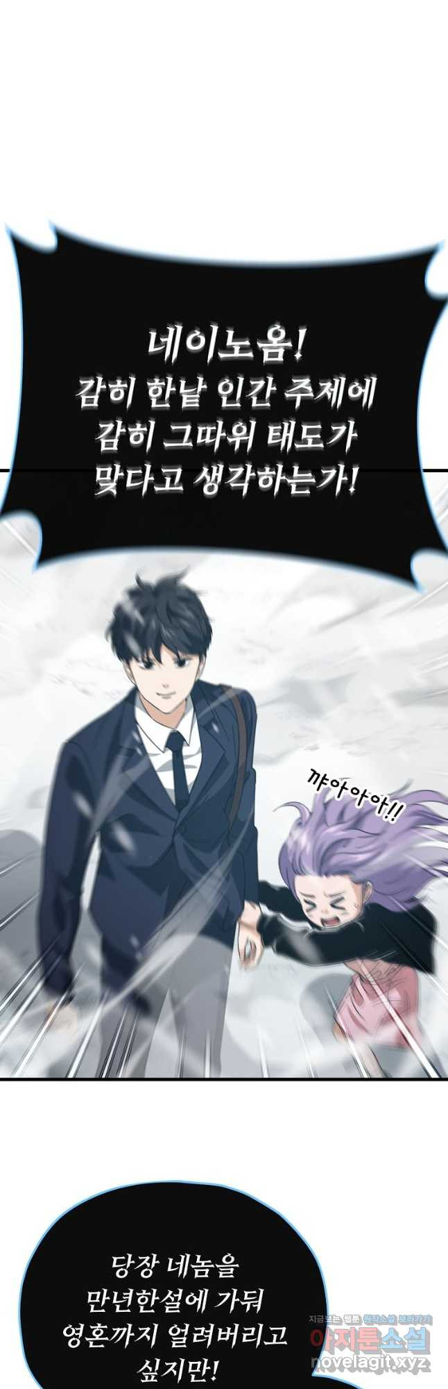 아빠가 너무 강함 155화 4