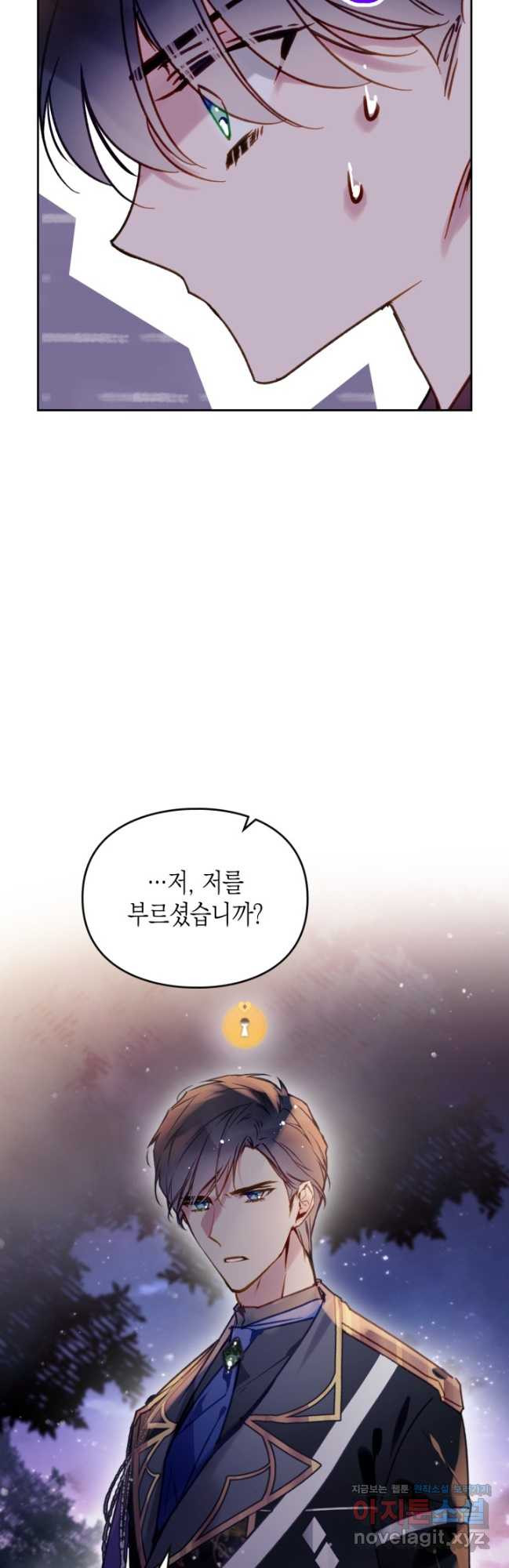 악역의 엔딩은 죽음뿐 142화 5