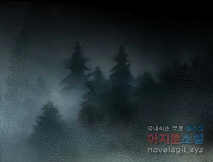 8번째 신부 56화 3