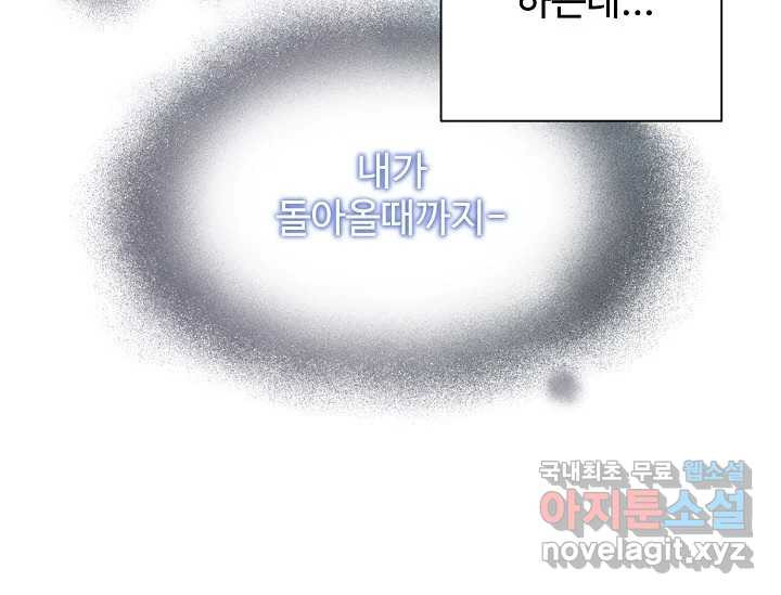 8번째 신부 56화 7
