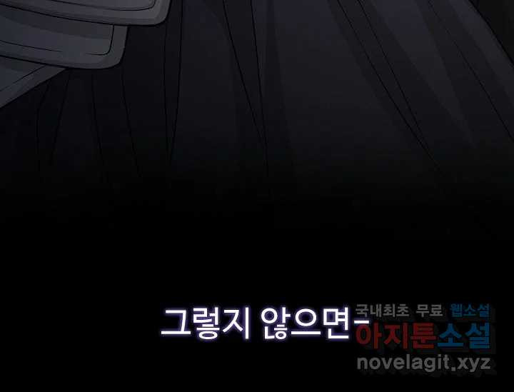 8번째 신부 56화 11