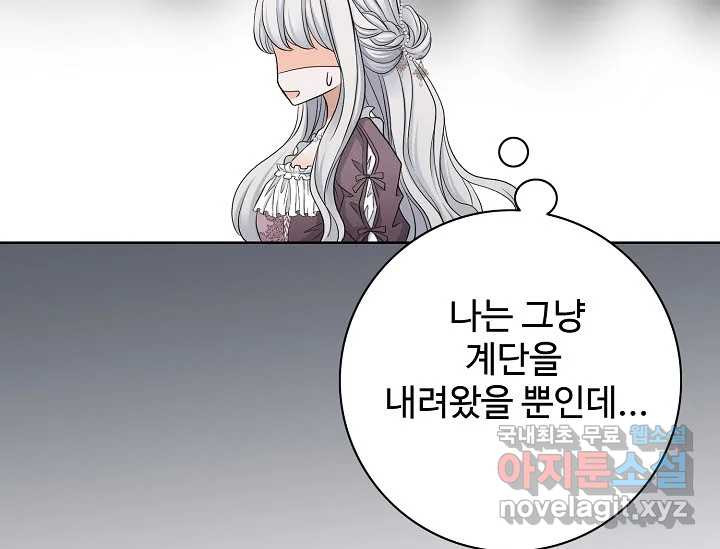 8번째 신부 56화 13