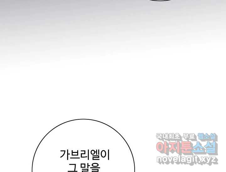 8번째 신부 56화 14