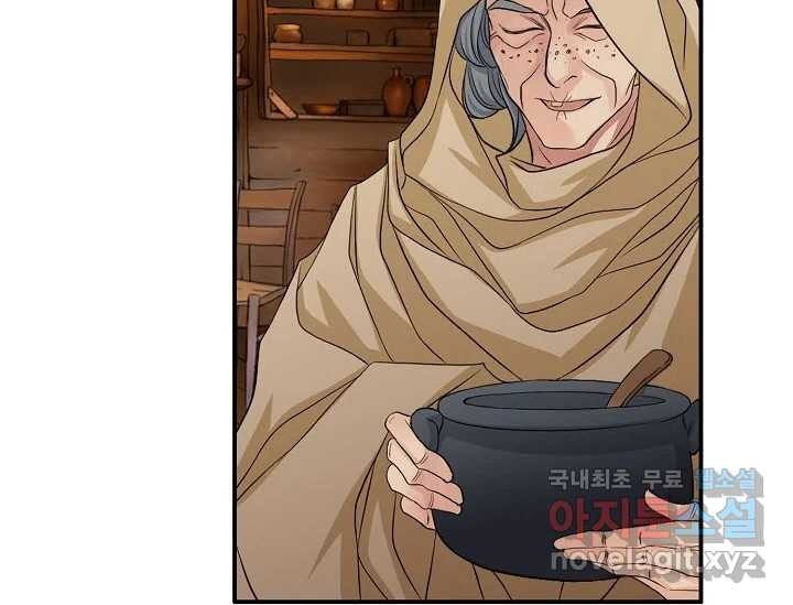 8번째 신부 56화 20