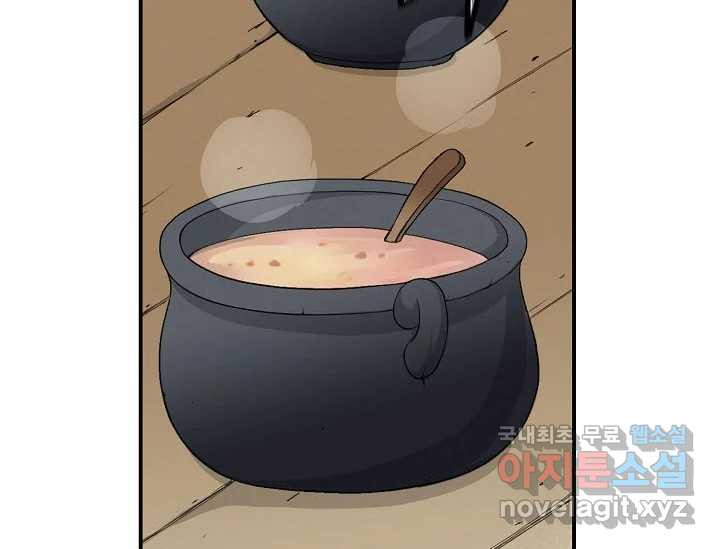 8번째 신부 56화 22
