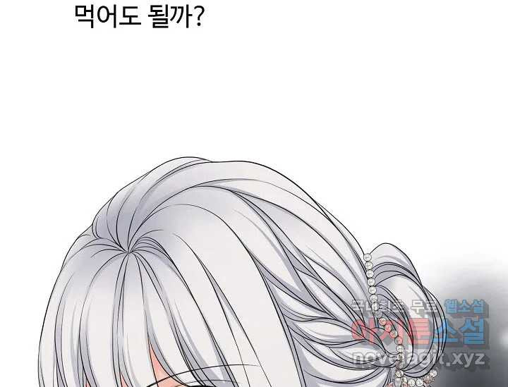 8번째 신부 56화 24