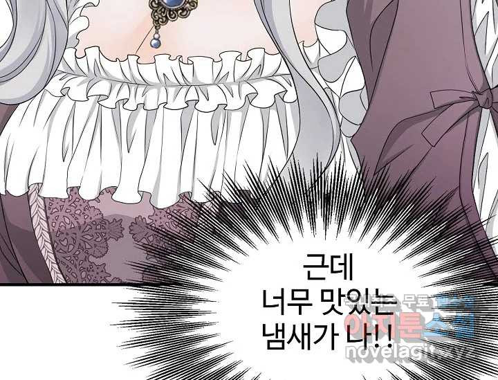 8번째 신부 56화 26