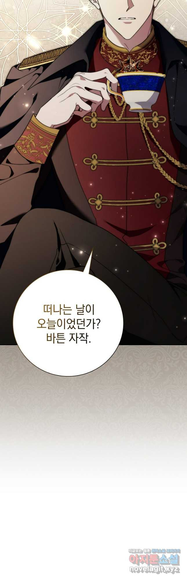 알타스의 동풍 51화 4