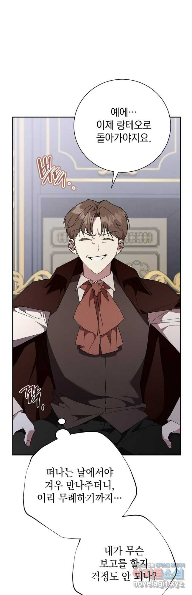 알타스의 동풍 51화 5