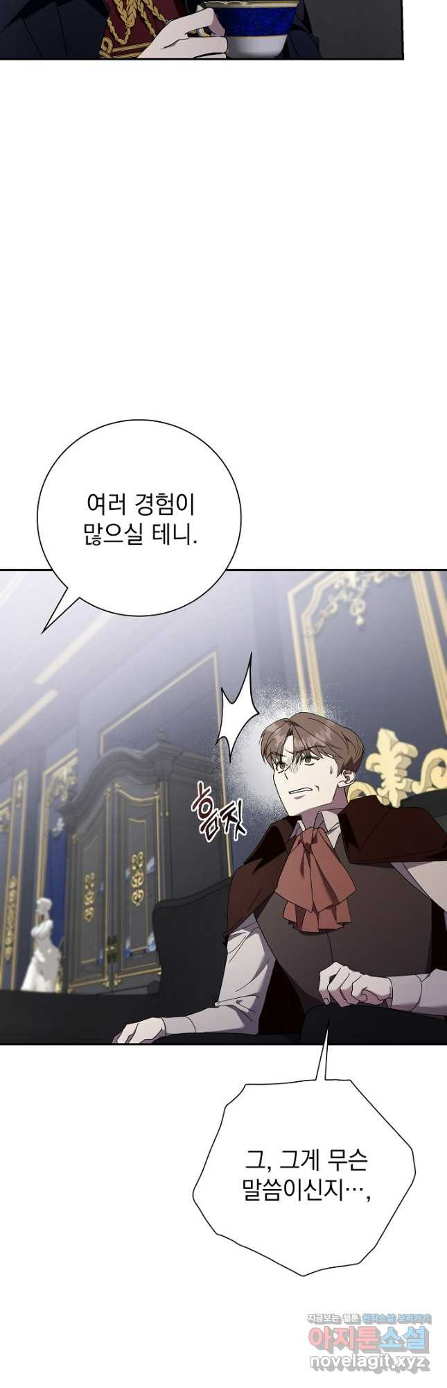 알타스의 동풍 51화 8