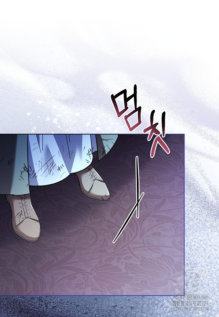 소꿉친구가 집착 남편이 되었다 64화 8