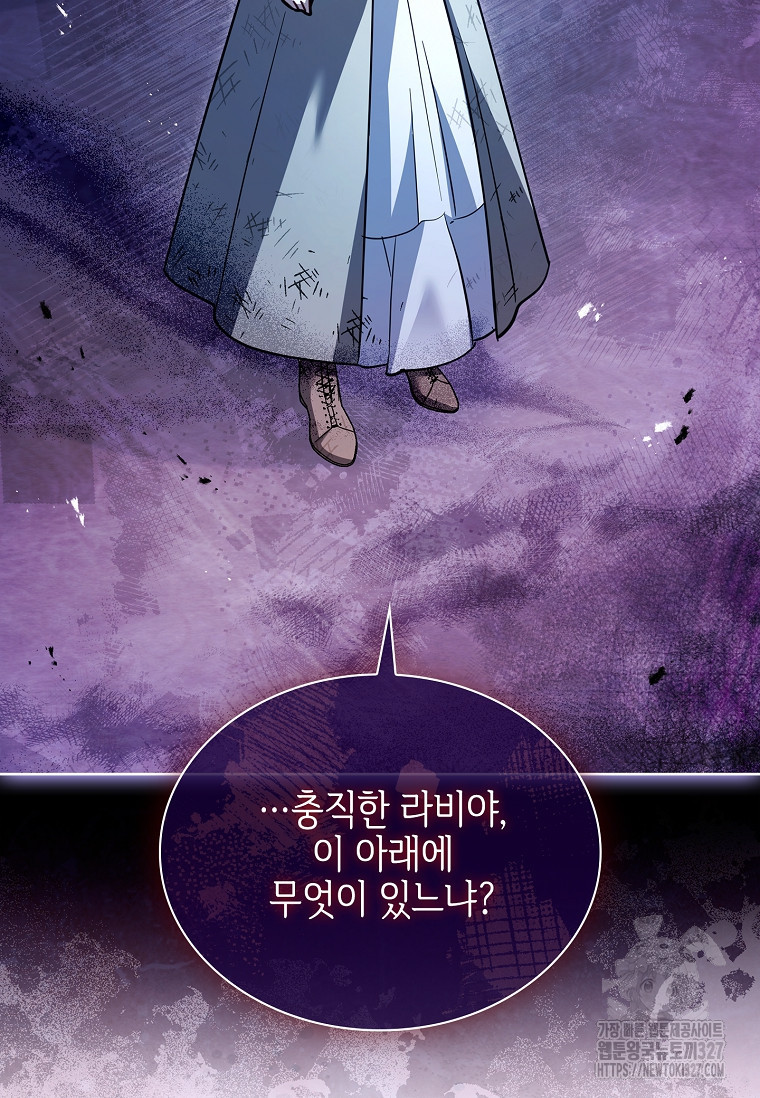 소꿉친구가 집착 남편이 되었다 64화 10