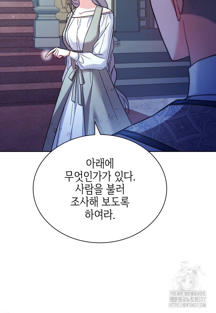 소꿉친구가 집착 남편이 되었다 64화 12