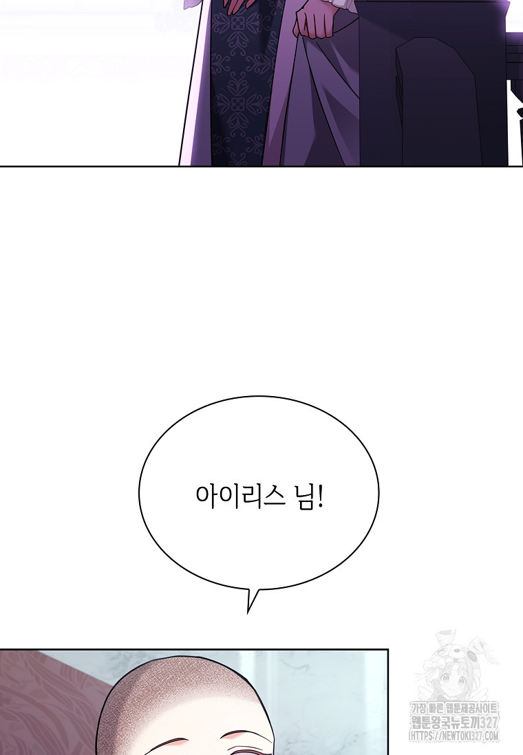 소꿉친구가 집착 남편이 되었다 64화 15