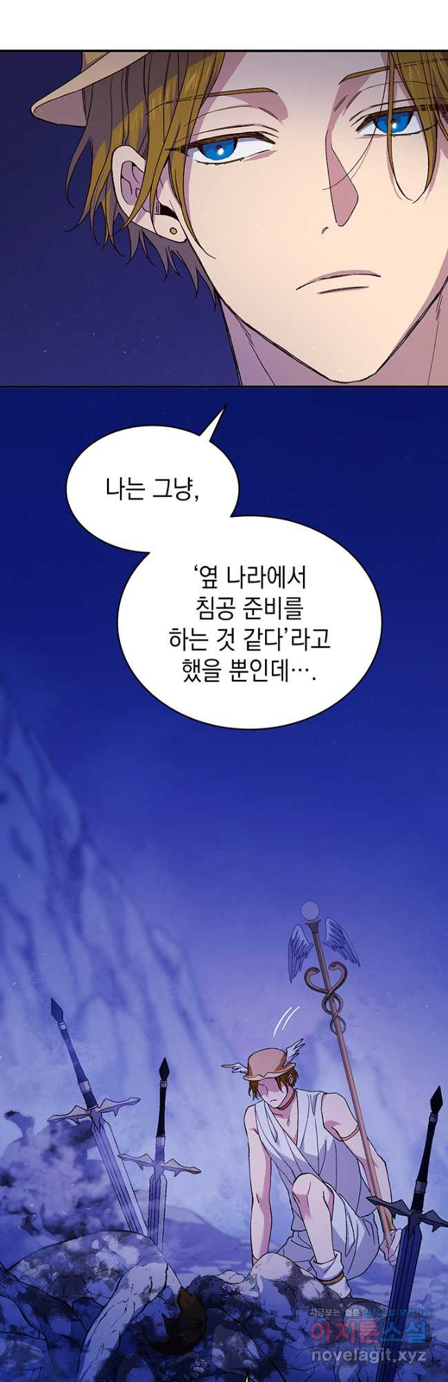 신들의 성좌 외전 2화 6