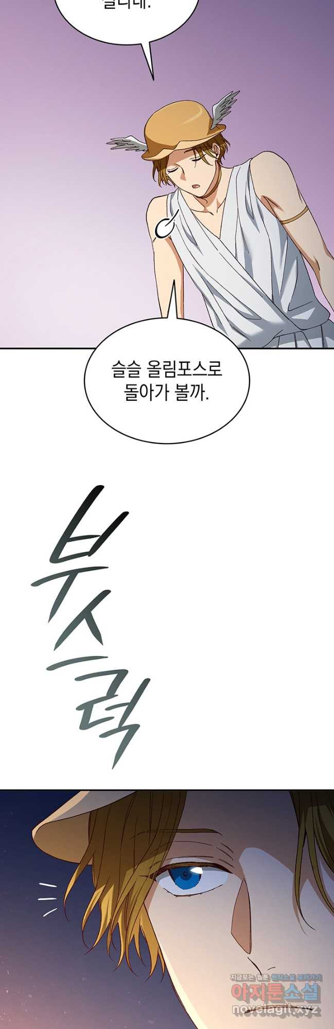 신들의 성좌 외전 2화 8