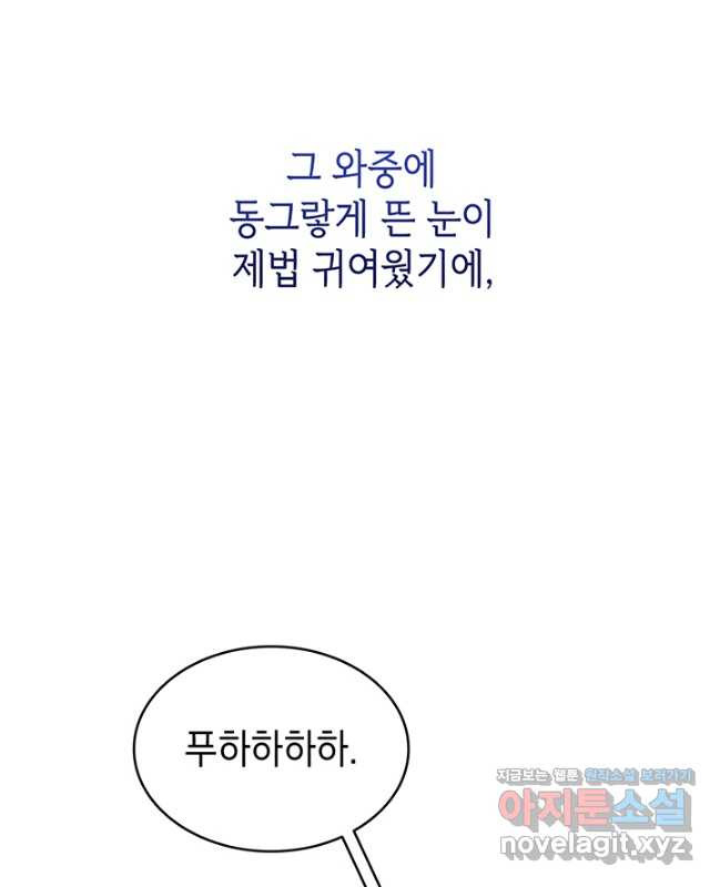 신들의 성좌 외전 2화 15