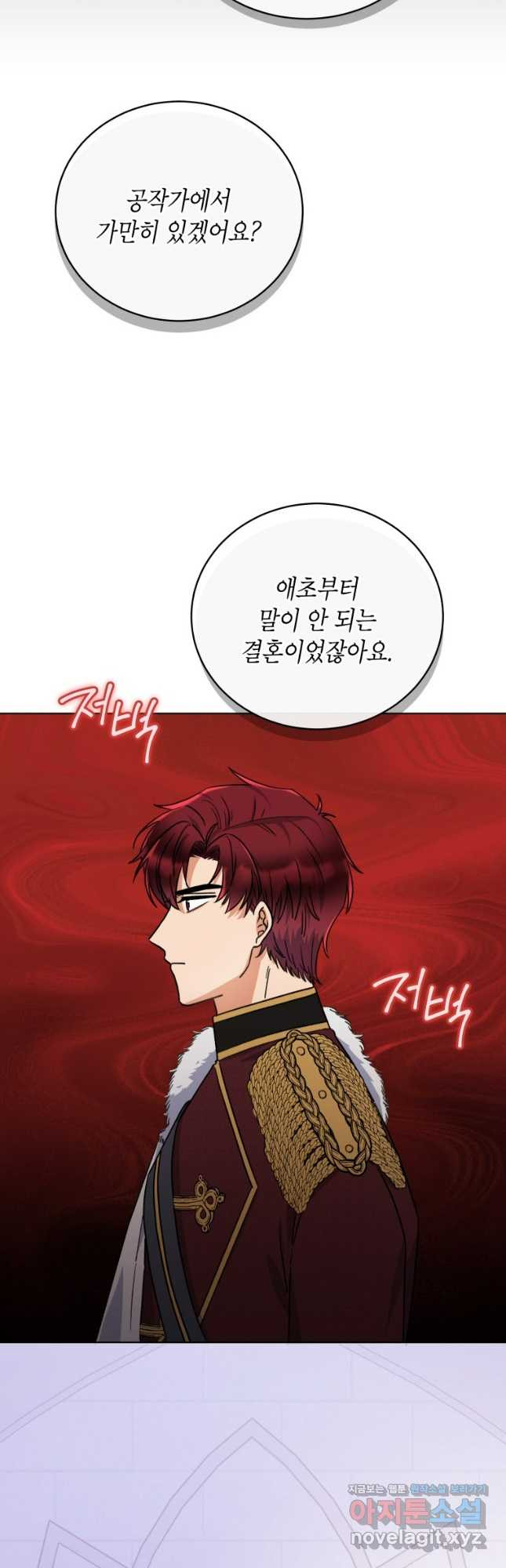 이혼하고 가족을 버렸다 29화 3