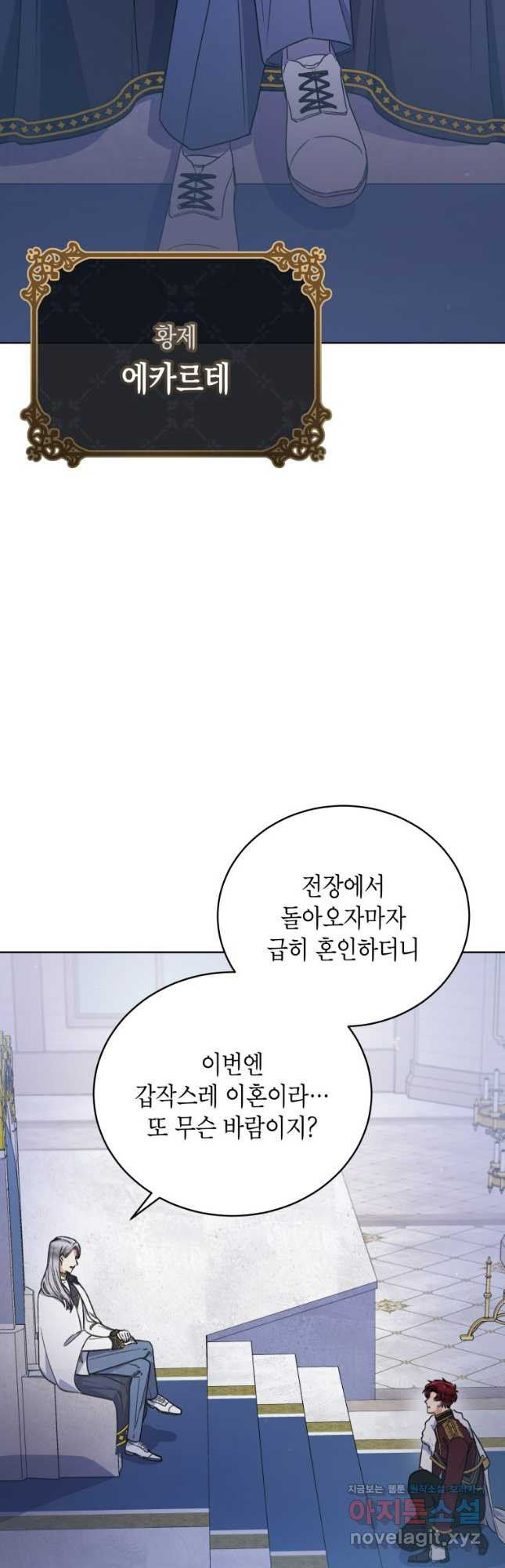 이혼하고 가족을 버렸다 29화 6