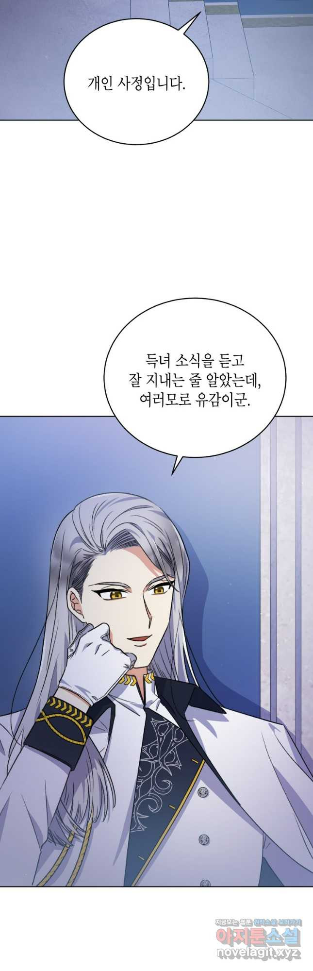 이혼하고 가족을 버렸다 29화 7
