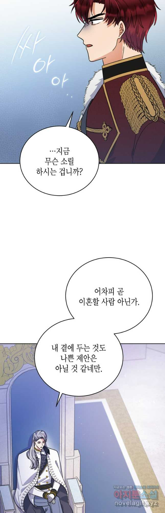 이혼하고 가족을 버렸다 29화 12