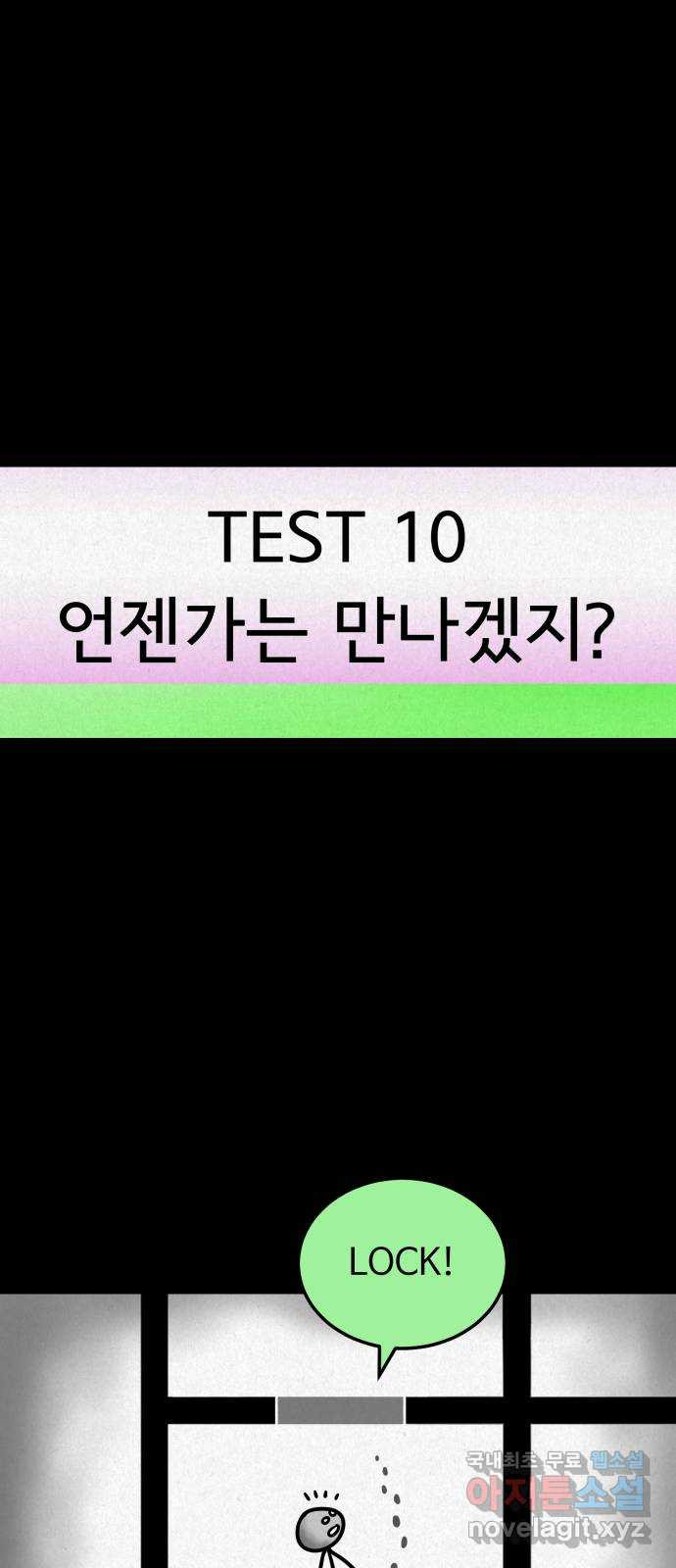 룸9 42화 1